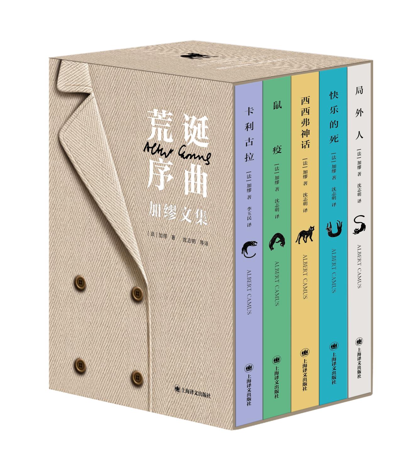 《荒诞序曲·加缪文集》全5册诺奖典藏装|陪你对抗人生的荒谬和虚无，版本专业、翻译丝滑，一生典藏