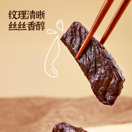 【青木专属】【 越嚼越香】乌克尔塔拉风干牛肉干 250g/袋 来自科尔沁草原上的牛肉干纹理清晰丝丝香醇开袋即食 商品图2