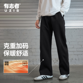 有志者UZIS新款运动长裤男休闲宽松直筒篮球训练针织弯刀裤马吉拉