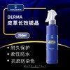Labo  Derma皮革长效镀晶 250ml 商品缩略图0