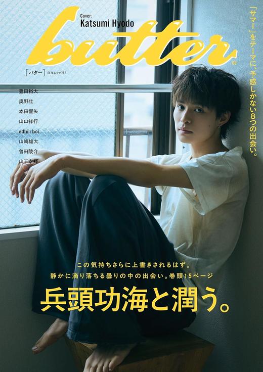 butter 02 (白夜ムック 767) 商品图0