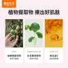蓬松生活净颜清洁湿巾卸妆湿巾20袋/盒 商品缩略图4