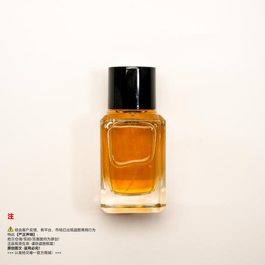 Matierepremiere马蒂埃  阅后即焚/温暖炽香香水 商品图1