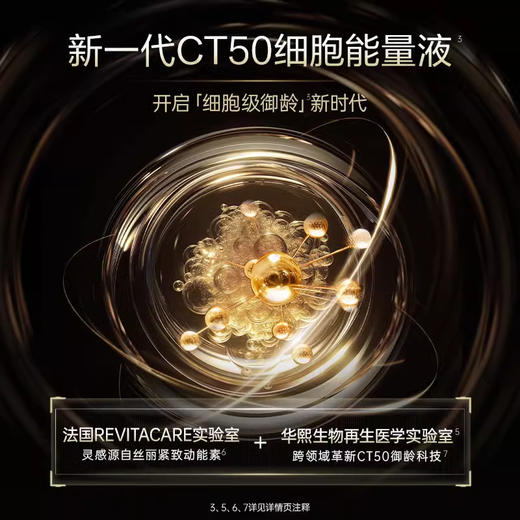 一套守护年轻【夸迪CT50超弹精华水乳&面霜】革新专利CT50细胞核芯能量 商品图2