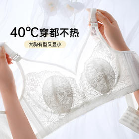 【298选3】D2-【B-C杯】【超薄透气兔耳杯】大胸显小显瘦内衣女防垂收副乳夏季薄款文胸罩  星河清梦