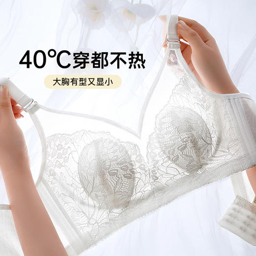 【298选3】D2-【B-C杯】【超薄透气兔耳杯】大胸显小显瘦内衣女防垂收副乳夏季薄款文胸罩  星河清梦 商品图0