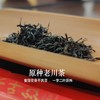 峨眉山有机茶小叶红 四川茶叶熊猫礼盒装工夫红茶 高档茶礼送礼108g 商品缩略图2
