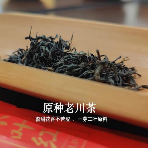 峨眉山有机茶小叶红 四川茶叶熊猫礼盒装工夫红茶 高档茶礼送礼108g 商品图2