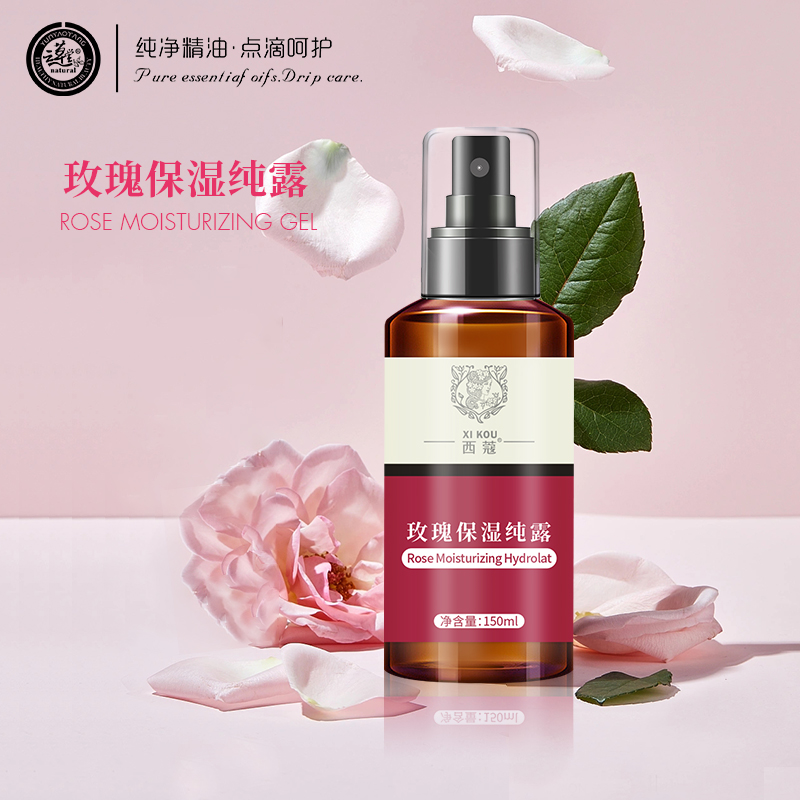 【99元2瓶】西蔻玫瑰保湿纯露150ml