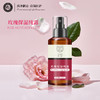 【99元2瓶】西蔻玫瑰保湿纯露150ml 商品缩略图0