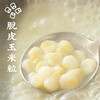西贝脱皮玉米羹300g*6袋  专利脱皮 玉米来自黑龙江扎龙湿地 黄金玉米带  【渠道】 商品缩略图3