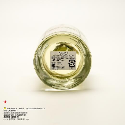 Penhaligon's潘海利根 布伦海姆花束香水 商品图3