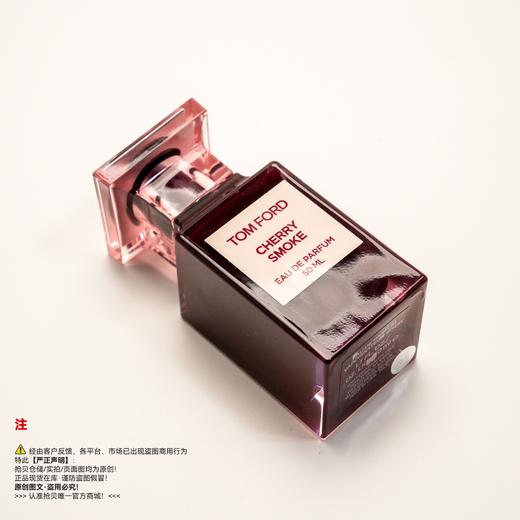 Tom ford汤姆福特/TF CHERRY SMOKE/烟熏樱桃香水 商品图4