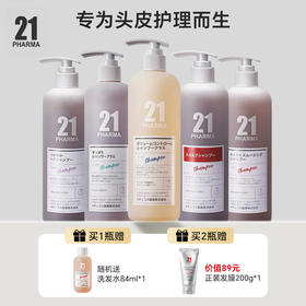 PHARMA发玛21  洗发水/护发精华乳 600ml 多效组合（下单1瓶赠洗发水中样80ml,两瓶赠发膜200g)