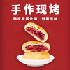 云南鲜花饼（纯素） 商品缩略图3