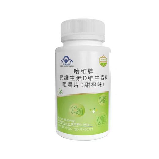 维哈维维生素DK咀嚼片钙片磷酸钙（甜橙味） 商品图2