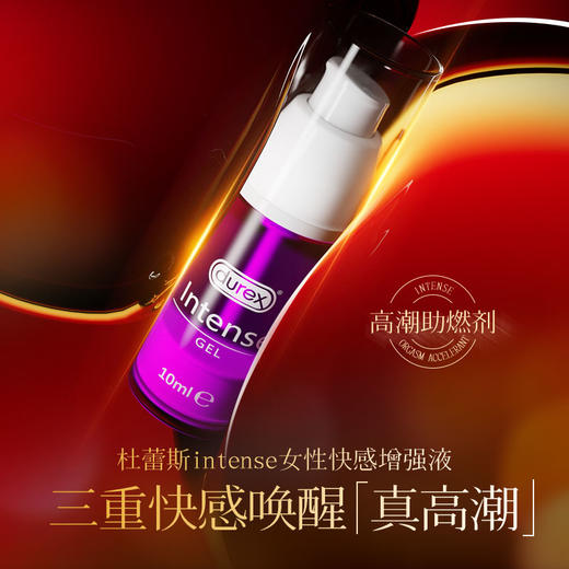 durex 杜蕾斯女性快感增强液10ml 商品图0
