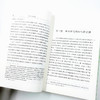 神圣王权理论(汉译名著本22) 商品缩略图6