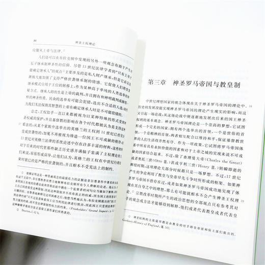 神圣王权理论(汉译名著本22) 商品图6