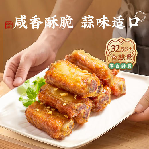 【新品尝鲜】珠江桥牌 蒜香排骨料40g 商品图1