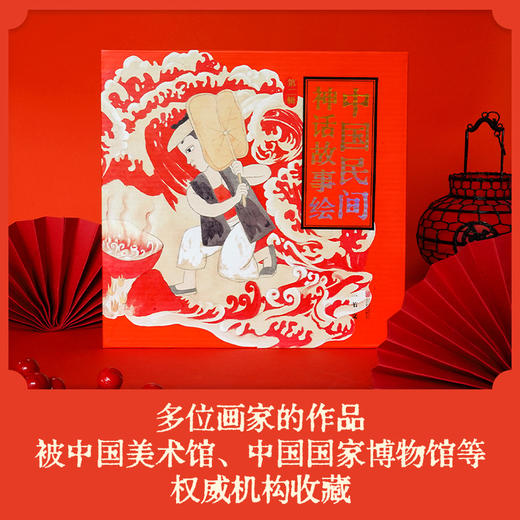 中国民间神话故事绘系列 商品图3