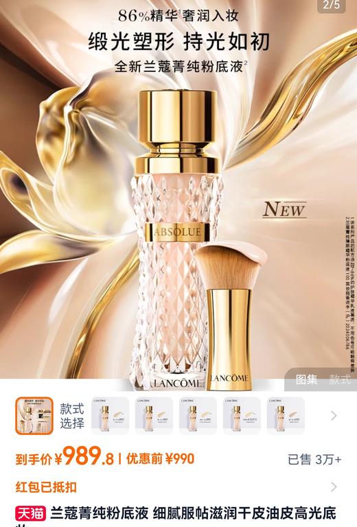 海南税仓兰K菁纯粉底滋润养肤持久不脱妆遮瑕粉底液 商品图3