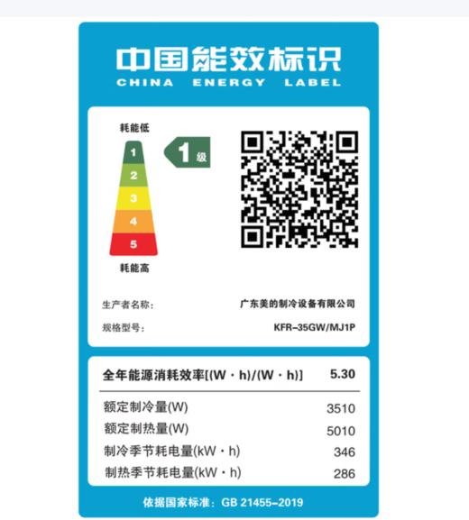 美的（Midea）京绽Pro 1.5匹挂机 变频冷暖 新一级变频壁挂式空调 全域扫风 KFR-35GW/MJ1P 商品图1