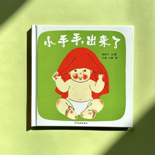 小手手，出来了 商品图2