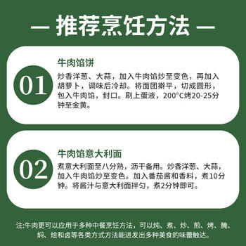天莱香牛新疆有机原切牛肉馅1斤 谷饲300天 包子饺子汉堡生鲜牛肉糜清真 商品图1