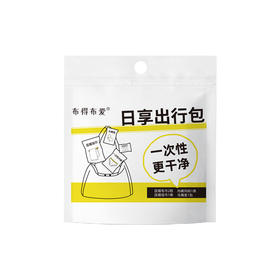 日享出行包 优质棉旅行包(君粉福利单品限购5包）