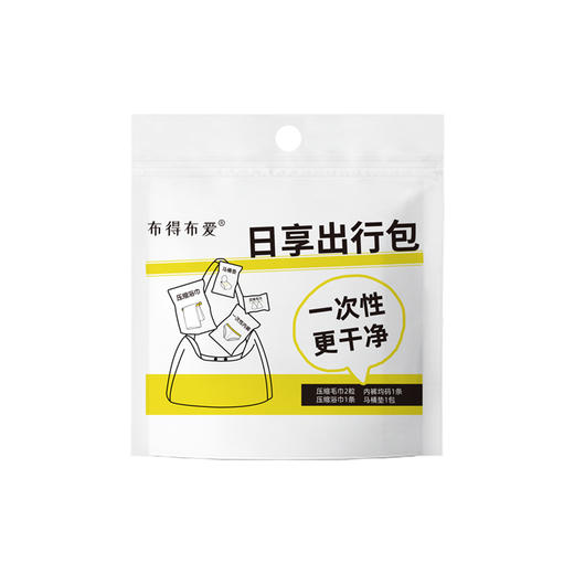 日享出行包 优质棉旅行包(君粉福利单品限购5包） 商品图0