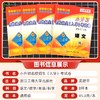 2025新孟建平名校招生入学考试卷小升初试卷真题卷冲刺毕业总复习 商品缩略图1