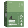 文起京华：新北京作家群作品精选 商品缩略图0