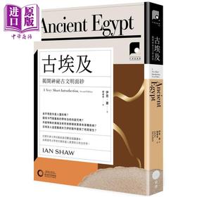 【中商原版】牛津通识课04 古埃及 揭开神秘古文明面纱 港台原版 伊恩萧 日出出版