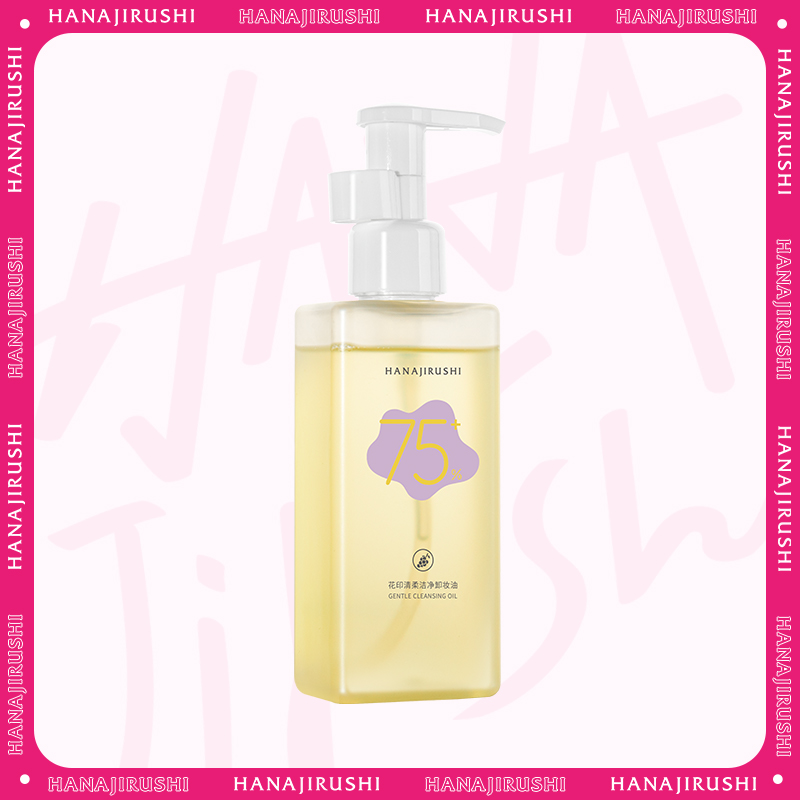 【会员日专属】花印清柔洁净卸妆油 150ml （屈臣氏同款）