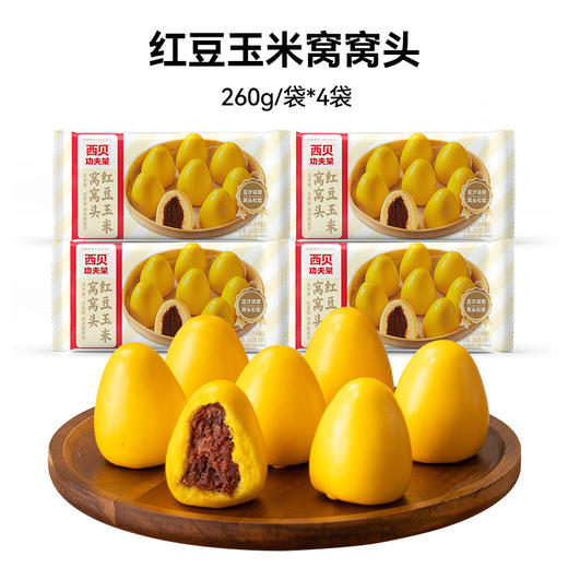 西贝红豆玉米窝窝头240g*4袋【渠道】 商品图6
