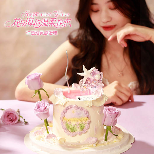 【花与海的温柔眷恋】1.5磅  香草奶油芒果夹心口味 商品图0