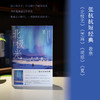 北极光 商品缩略图1
