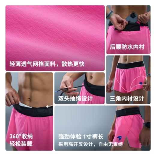 内道腰包1寸竞速男士短裤马拉松越野跑步运动高开叉透气亲肤短裤 商品图1