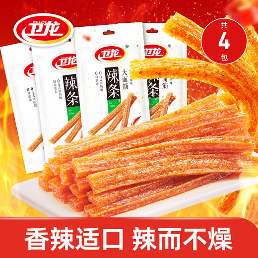卫龙经典香辣大面筋小零食65g*4袋 商品图0