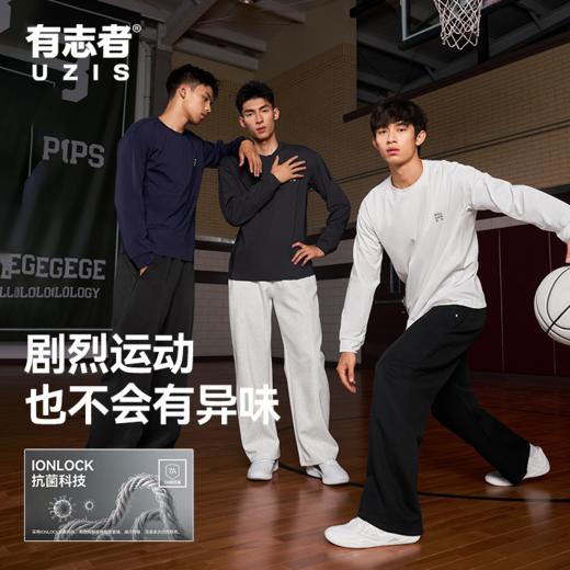 有志者UZIS速干运动长袖男休闲宽松篮球健身训练秋冬圆领上衣简界 商品图4