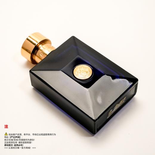 Versace范思哲 迪伦海神男士淡香水 商品图4