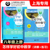 新教材版.怎样学好初中数学 英语.六年级、七年级.上下 商品缩略图10