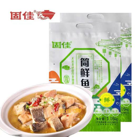【信阳特产】筒鲜鱼550g 商品图0