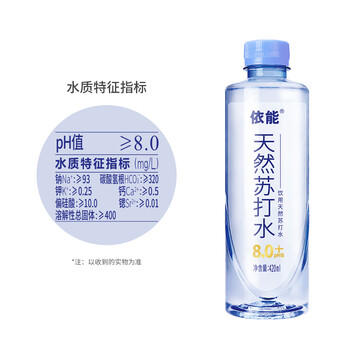 依能 天然苏打水 弱碱性pH8.0+ 无添加 420ml*15瓶 整箱装饮用天然水 商品图0