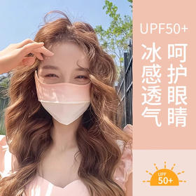 防晒口罩女防紫外线防尘春夏季薄款渐变色冰丝脸罩腮红护眼角面罩