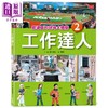 预售 【中商原版】铃木典丈 工作达人2 最逼真的现场大体验 港台原版 儿童科普知识绘本读物 少儿职业百科 职人百工图像书 童书 商品缩略图0