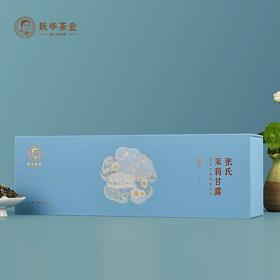 跃华茶业2025年新茉莉花茶张氏茉莉甘露·匠心 100克礼盒装