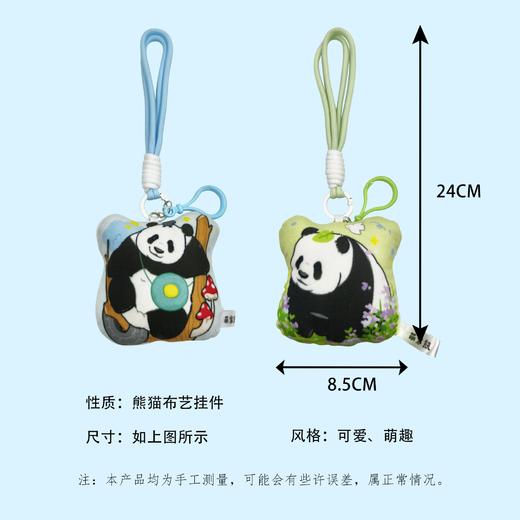 熊猫布艺挂件 商品图1