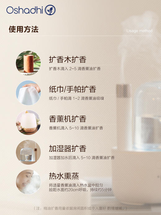 Oshadhi德国O家 复方精油香薰Zen 甜橙、薰衣草组合精油香薰 效期26.5 商品图4